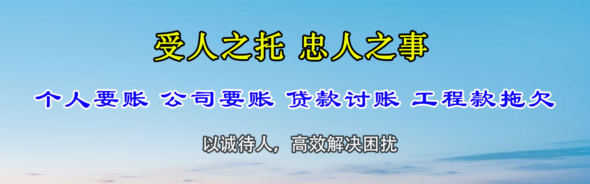 庆云要债公司